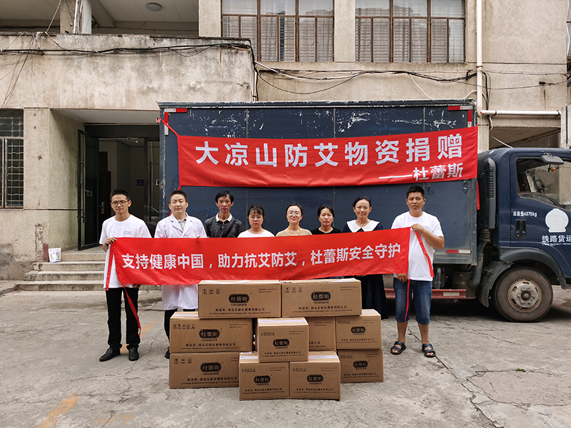 生命至上 终结艾滋 健康平等