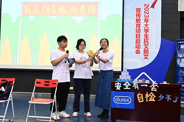 AG尊龙助力大学生抗艾防艾宣传教育项目再起航